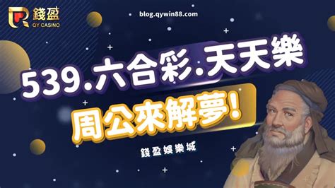 周公解夢表|周公解夢全書